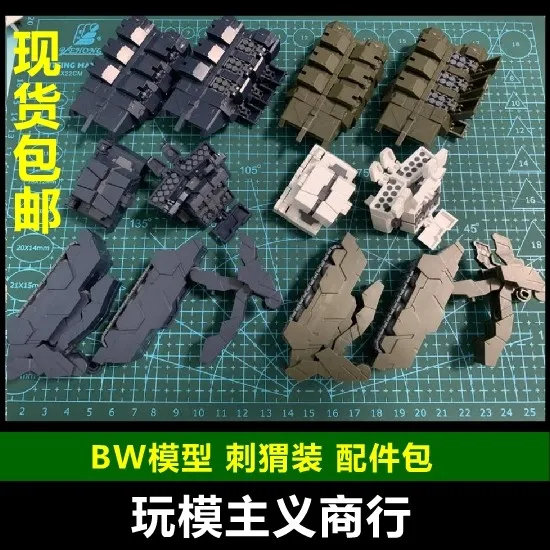 In Stock Bw Model Mg 1 100 Heavy Arms Hedgehog Pack Parts Kit Heavy Arms Custom Build
In Stock Bw Model Mg 1 100 Heavy Arms Hedgehog Pack Parts Kit Heavy Arms Custom Build