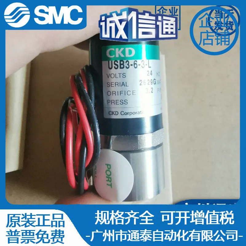 2025 Original Genuine CKD Solenoid Valve USB3-6-1 USB3-6-2 USB3-6-3-A-L-M New Stock
2025 Original Genuine CKD Solenoid Valve USB3-6-1 USB3-6-2 USB3-6-3-A-L-M New Stock