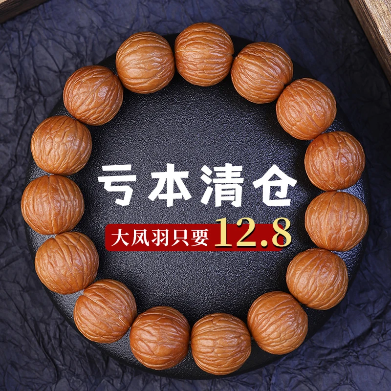 Authentic Wild Unprocessed Monkey Head Bead Bracelet, Natural Phoenix Feather, Luxurious Men's Walnut Cultural Item, Sing
Authentic Wild Unprocessed Monkey Head Bead Bracelet, Natural Phoenix Feather, Luxurious Men's Walnut Cultural Item, Sing