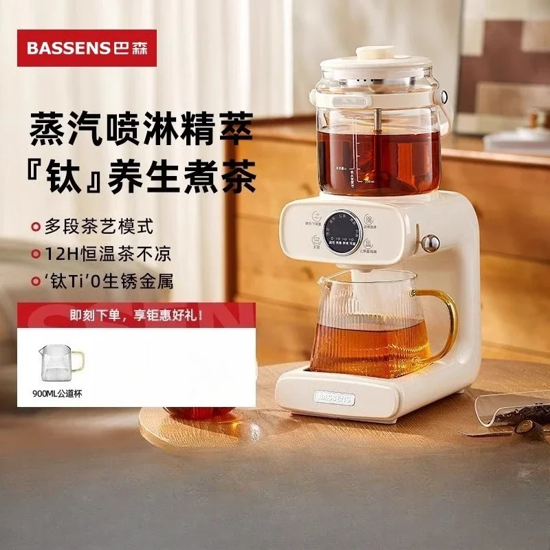 Титановый чайник Bassen, 220 В, распылитель, паровой инфузионный многофункциональный термостатический чайник для дома и офиса
Титановый чайник Bassen, 220 В, распылитель, паровой инфузионный многофункциональный термостатический чайник для дома и офиса