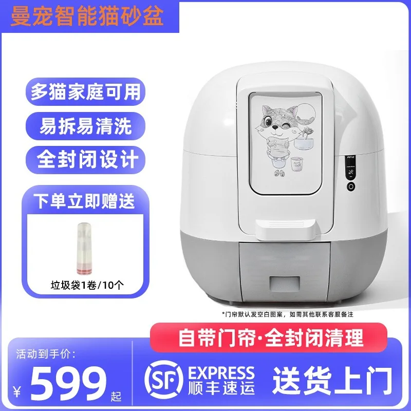 Automatic Self-Cleaning Cat Litter Box for Smart Cat Toilet Quiet Magnetic Closure Anti-Pinch One-Touch Empty Electric Litter
Automatic Self-Cleaning Cat Litter Box for Smart Cat Toilet Quiet Magnetic Closure Anti-Pinch One-Touch Empty Electric Litter