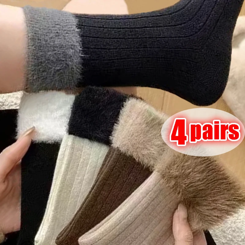 1/4Pairs Plush Splice Socks Mink Velvet Thick Warm Mid-tube Stockings Fashion Khaki Lanital Autumn Winter Women's Cotton Socks
1/4Pairs Plush Splice Socks Mink Velvet Thick Warm Mid-tube Stockings Fashion Khaki Lanital Autumn Winter Women's Cotton Socks