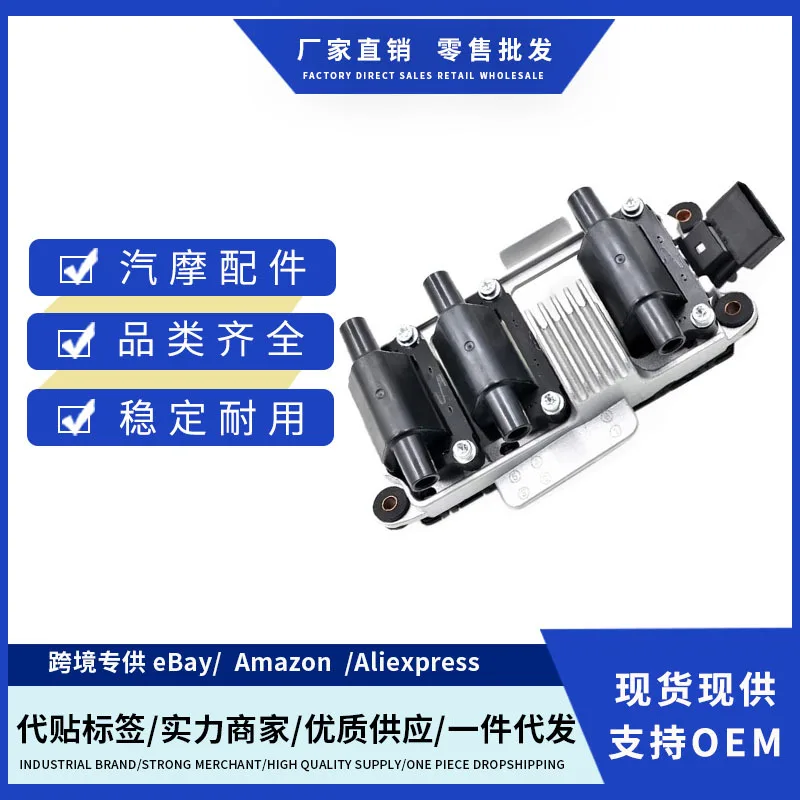 Заводская цена 078905104 UF256 88921391 Катушка зажигания для Audi A4 A6, новая трансграничная
Заводская цена 078905104 UF256 88921391 Катушка зажигания для Audi A4 A6, новая трансграничная