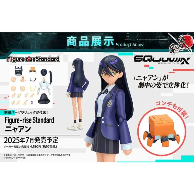 In stock, ships within 24 hours. Bandai FRS Mobile Suit Quarks Nia An articulated figure collectible
In stock, ships within 24 hours. Bandai FRS Mobile Suit Quarks Nia An articulated figure collectible