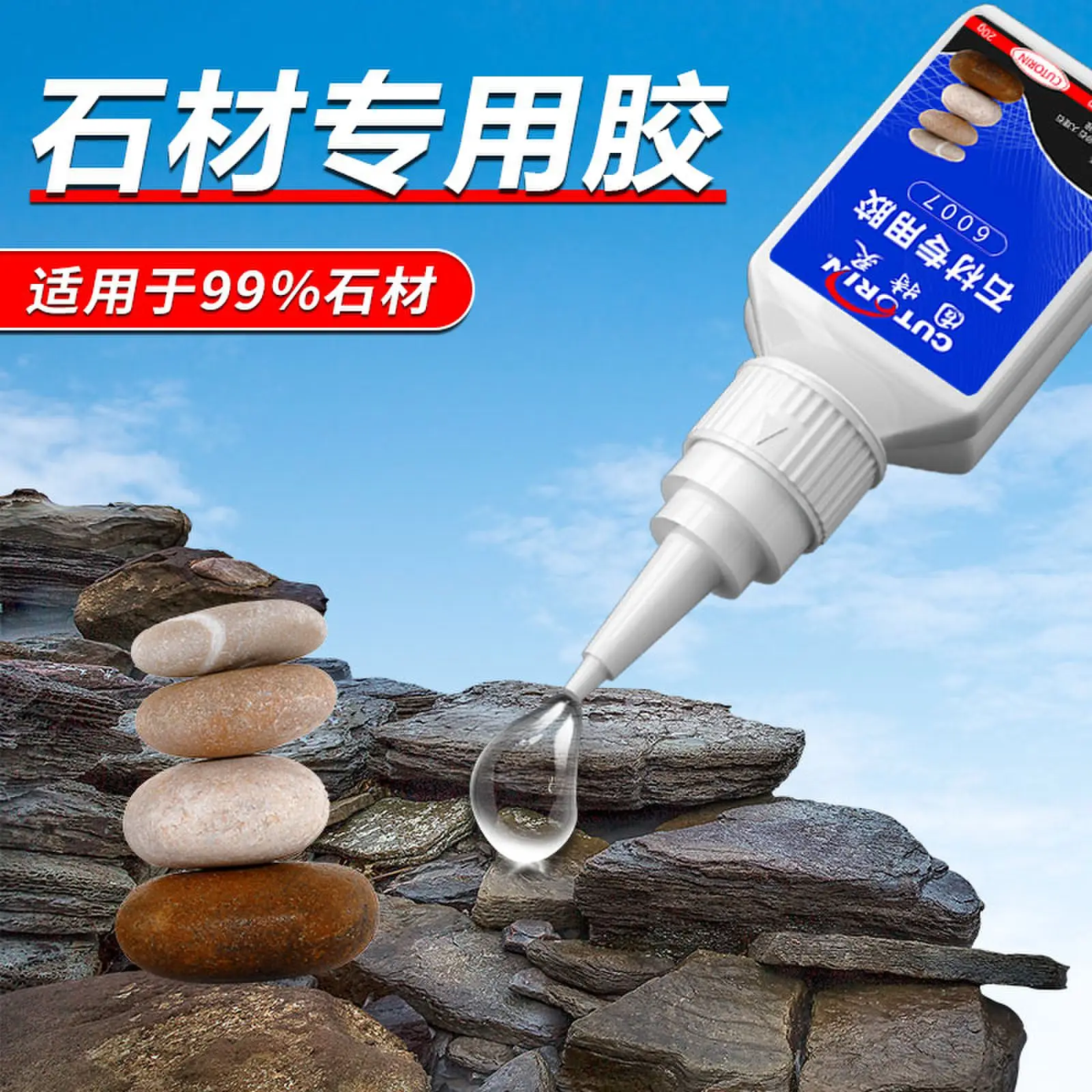 Stone special glue waterproof universal quick drying glue, crack bonding non-marking repair, repair glue adhesive
Stone special glue waterproof universal quick drying glue, crack bonding non-marking repair, repair glue adhesive