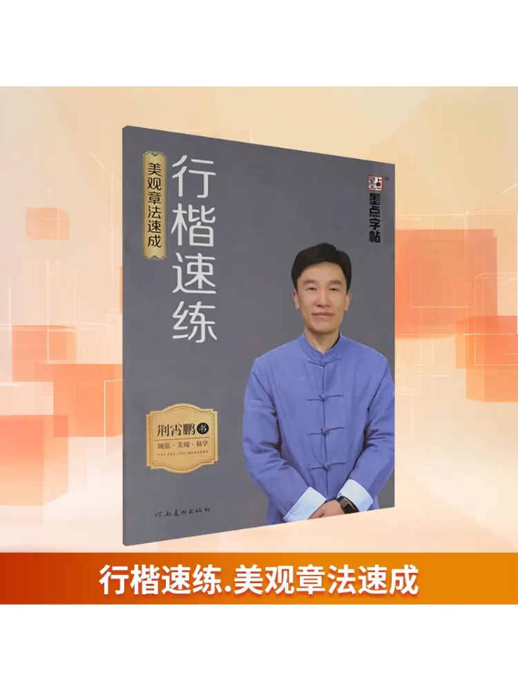 Book-Winshare Ink Dot Копия Быстрая практика обычного сценария Красивая композиция в стиле флэш-памяти
Book-Winshare Ink Dot Копия Быстрая практика обычного сценария Красивая композиция в стиле флэш-памяти