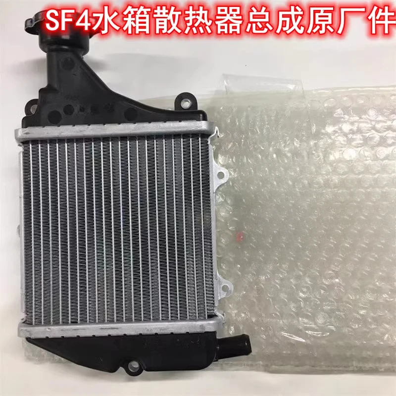 Motorcycle SF4 water-cooled QP150T-G water tank radiator assembly original accessories
Motorcycle SF4 water-cooled QP150T-G water tank radiator assembly original accessories