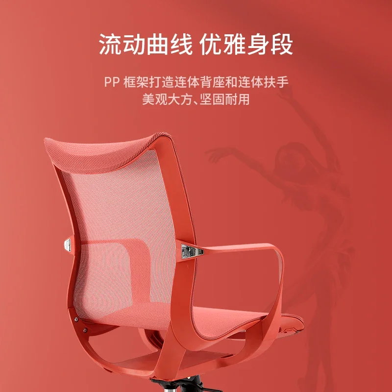 Computer Chair Home Office Chair Breathable Ergonomic Chair Comfortable Sedentary Study
Computer Chair Home Office Chair Breathable Ergonomic Chair Comfortable Sedentary Study
