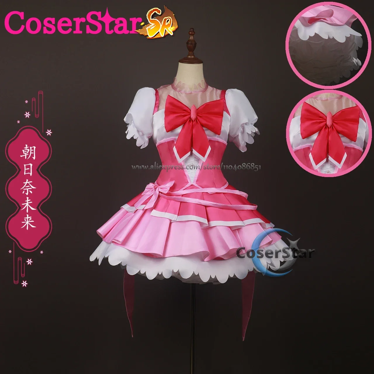 CoserStar-SR Pretty Cure Asahina Mirai Косплей Платье Экипировка Аниме Полный комплект Униформа Костюм
CoserStar-SR Pretty Cure Asahina Mirai Косплей Платье Экипировка Аниме Полный комплект Униформа Костюм