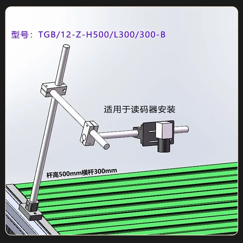 Machine Vision Mounting Bracket Industrial Commissioning Fixed Test CCD Experimental Test Optical Code Reader
Machine Vision Mounting Bracket Industrial Commissioning Fixed Test CCD Experimental Test Optical Code Reader
