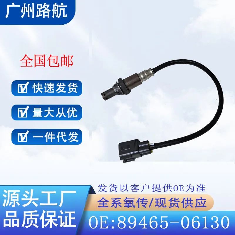 Oxygen Sensor 89465-06130 234-4064 for Toyota Avalon Camry Lexus car engine replacement parts
Oxygen Sensor 89465-06130 234-4064 for Toyota Avalon Camry Lexus car engine replacement parts