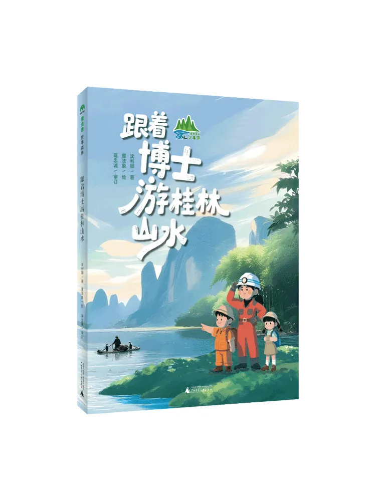 Book-Winshare Magic Elephant·story Forest·green and Beautiful Youth Journey Exploring the Scenery Of Guilin With the Doctor
Book-Winshare Magic Elephant·story Forest·green and Beautiful Youth Journey Exploring the Scenery Of Guilin With the Doctor
