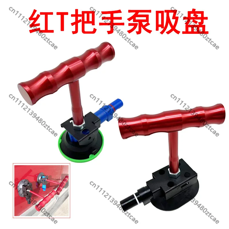 Red T Shape Rubber Suction Cup Auto Body Dent Repair Tool Paintless Pit Leveling Kit
Red T Shape Rubber Suction Cup Auto Body Dent Repair Tool Paintless Pit Leveling Kit