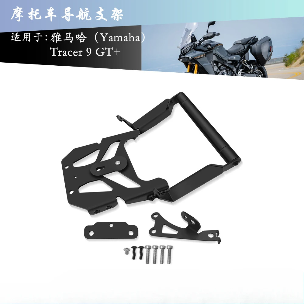 Для Yamaha Tracer 9GT +/Plus 23-24 Держатель для мобильного телефона Удлинитель Держатель GPS-навигации
Для Yamaha Tracer 9GT +/Plus 23-24 Держатель для мобильного телефона Удлинитель Держатель GPS-навигации