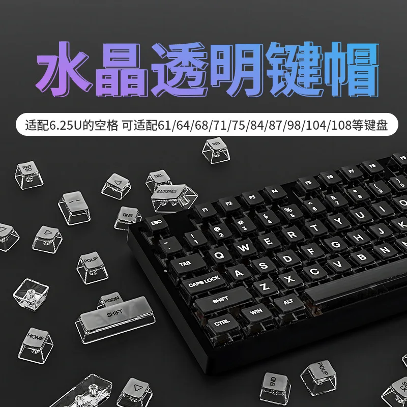 OEM highly transparent keycaps for 68/75%/84/87/98%/104/108 mechanical keyboards
OEM highly transparent keycaps for 68/75%/84/87/98%/104/108 mechanical keyboards