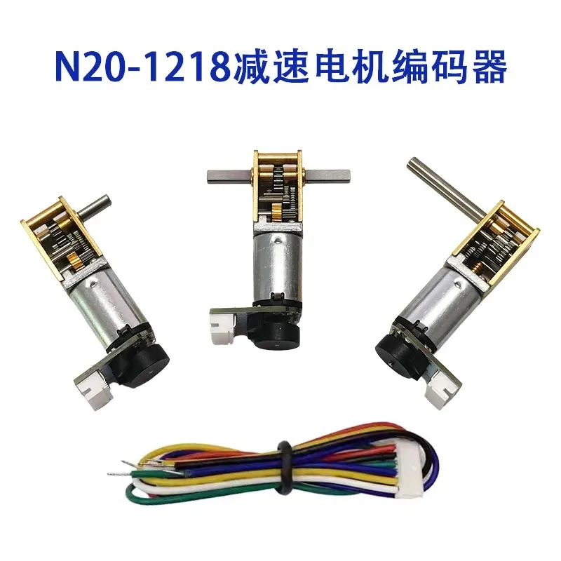 Worm gear N20-1218 gear motor Hall encoder 12v 26rpm micro DC gear motor
Worm gear N20-1218 gear motor Hall encoder 12v 26rpm micro DC gear motor
