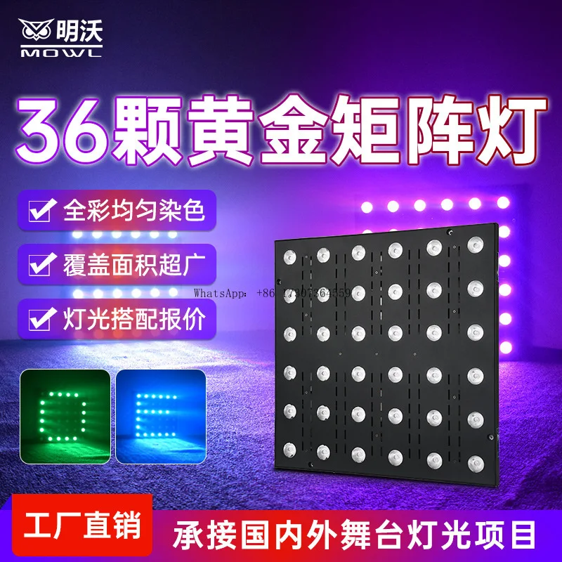 36 gold matrix lights background atmosphere dyeing LED surface light bar wall washer marquee factory wholesale
36 gold matrix lights background atmosphere dyeing LED surface light bar wall washer marquee factory wholesale