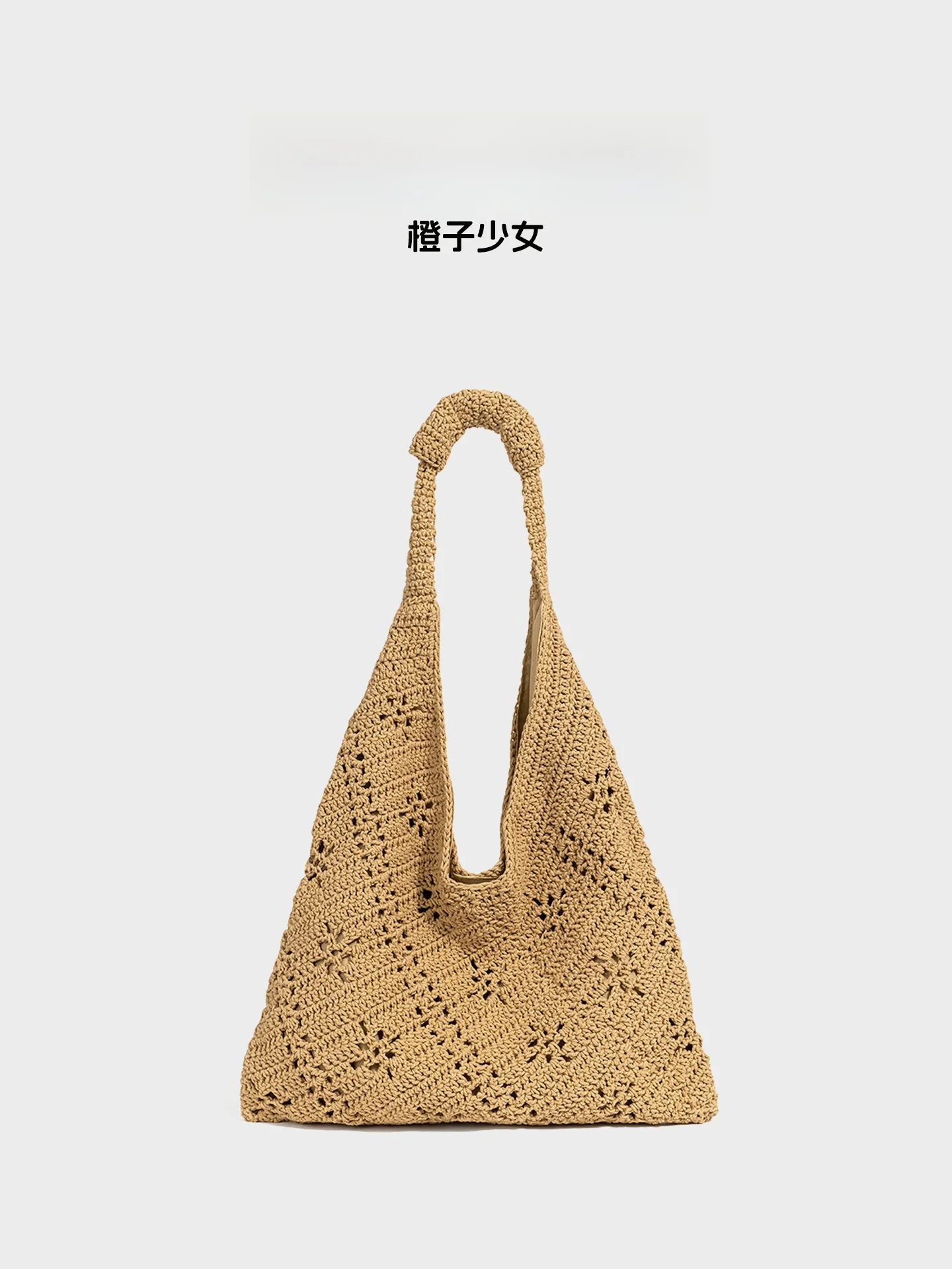 Orange Girl Japanese Style Cotton Thread Woven Shoulder Bag 2026 New Hollow Flower Tote Knitted Vacation Bag Women's Handbag
Orange Girl Japanese Style Cotton Thread Woven Shoulder Bag 2026 New Hollow Flower Tote Knitted Vacation Bag Women's Handbag