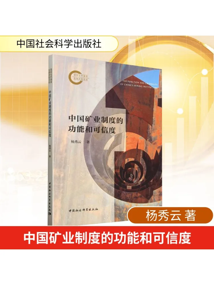 Book-Winshare Функциональность и надежность горнодобывающей системы Китая 
Book-Winshare Функциональность и надежность горнодобывающей системы Китая