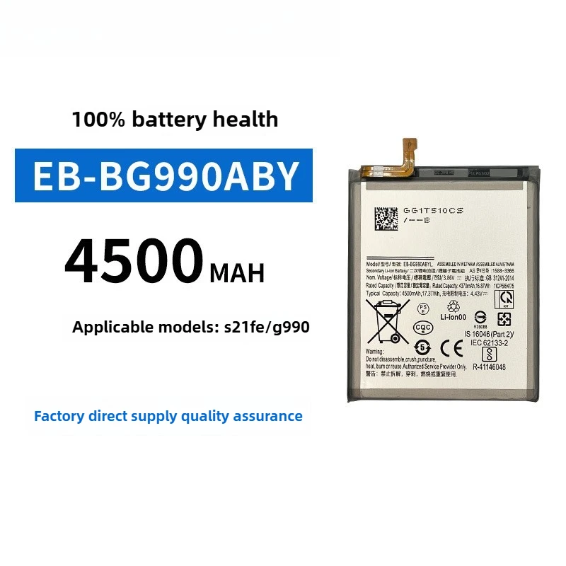 Аккумулятор мобильного телефона 3,7 В EB-BG990ABY (4500 мАч) для Samsung S21FE/G990
Аккумулятор мобильного телефона 3,7 В EB-BG990ABY (4500 мАч) для Samsung S21FE/G990