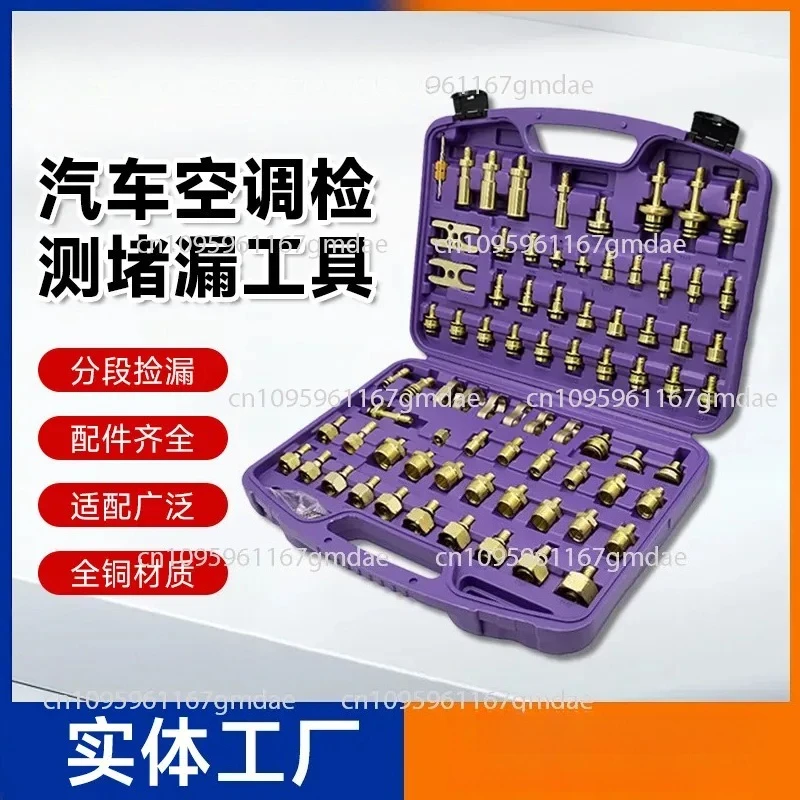 All-copper automotive air conditioner maintenance tools, detection, plugging, leak test connector, general version,
All-copper automotive air conditioner maintenance tools, detection, plugging, leak test connector, general version,