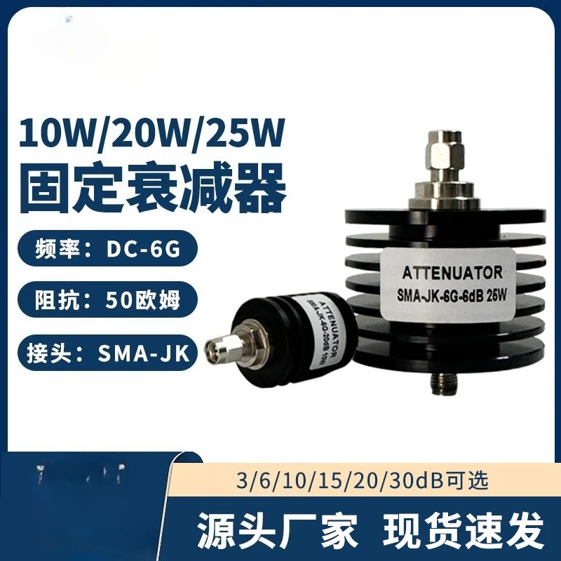 Attenuator SMA Coaxial Fixed Attenuator 10 20 30dB DC-6G with Heat Sink Attenuator
Attenuator SMA Coaxial Fixed Attenuator 10 20 30dB DC-6G with Heat Sink Attenuator