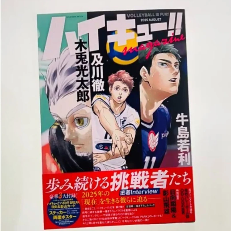 Haikyu!! Art Book Magazine August 2025 Issue 2 Furudate Haruichi Illustration Collection Tobio Shoyo Hinata Setting Book
Haikyu!! Art Book Magazine August 2025 Issue 2 Furudate Haruichi Illustration Collection Tobio Shoyo Hinata Setting Book