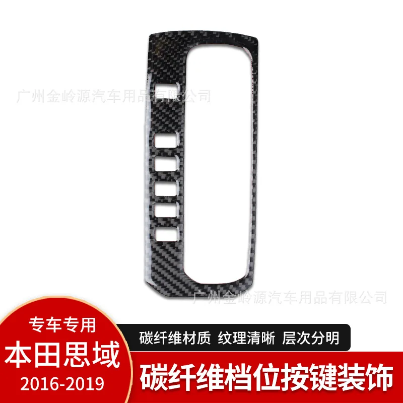 Suitable for Honda 10th Generation Civic gear button frame carbon fiber frame car interior modification accessories
Suitable for Honda 10th Generation Civic gear button frame carbon fiber frame car interior modification accessories