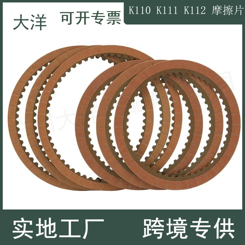 K110 K111 K112 for Toyota RAV4 Automatic Transmission Clutch Friction Disc Kit
K110 K111 K112 for Toyota RAV4 Automatic Transmission Clutch Friction Disc Kit