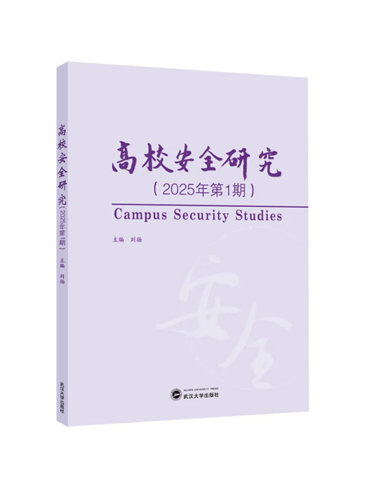 Book-Winshare High School Safety Research 2025 Issue 1
Book-Winshare High School Safety Research 2025 Issue 1