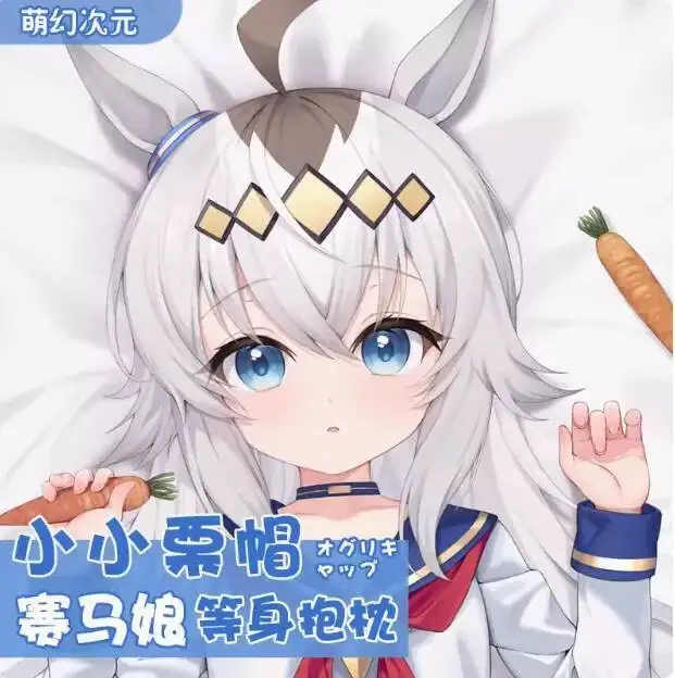 Anime Pretty Derby Oguri Cap Sexy Dakimakura Hing Body Case Japanese Otaku Loli Pillow Cushion Cover Bedding MHCY
Anime Pretty Derby Oguri Cap Sexy Dakimakura Hing Body Case Japanese Otaku Loli Pillow Cushion Cover Bedding MHCY