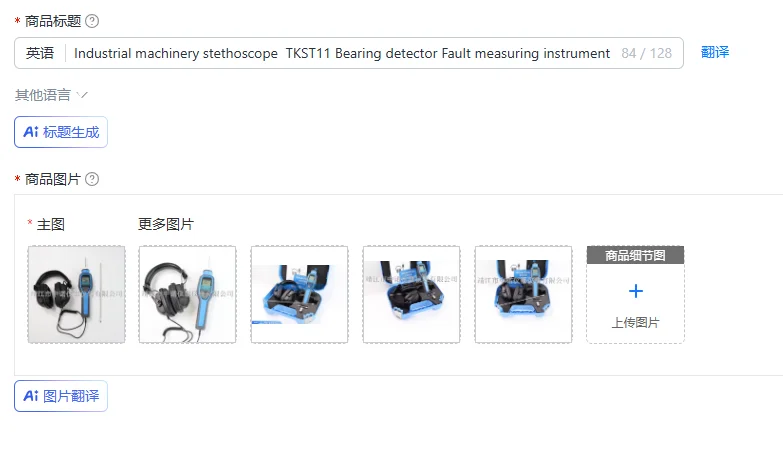 Industrial machinery stethoscope TKST11 Bearing detector Fault measuring instrument
Industrial machinery stethoscope TKST11 Bearing detector Fault measuring instrument