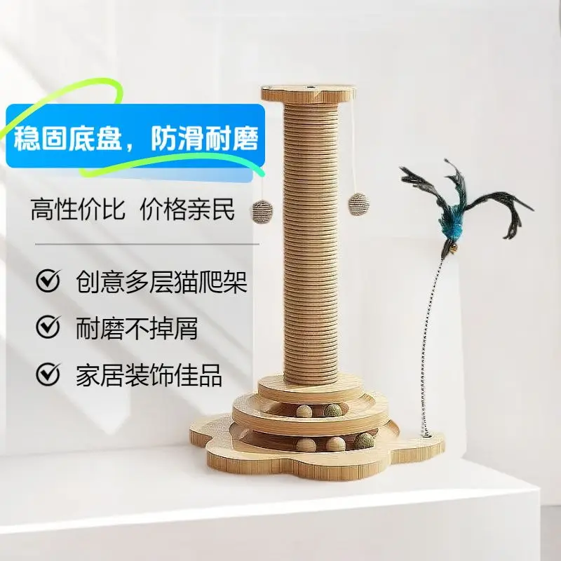 Pet grab column vertical grab board heightened solid wood climbing frame to entertain pets
Pet grab column vertical grab board heightened solid wood climbing frame to entertain pets