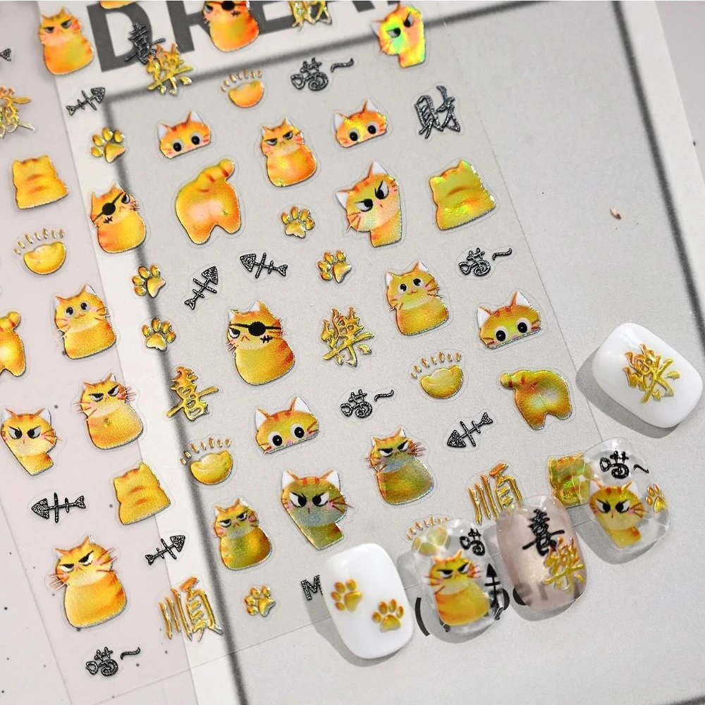Laser Polarized Yellow Cat Gold Ingot Fish Bones Get Rich 3D Jelly Self Adhesive Nail Art Stickers Lovely Kitten Manicure Decals
Laser Polarized Yellow Cat Gold Ingot Fish Bones Get Rich 3D Jelly Self Adhesive Nail Art Stickers Lovely Kitten Manicure Decals