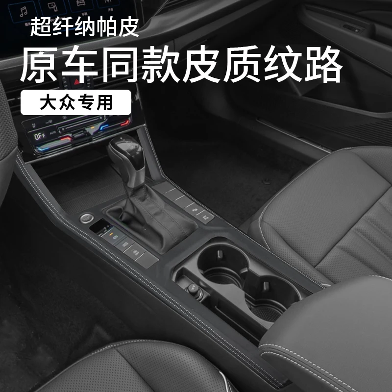 Genuine Leather Stitched Gear Shift Frame for Volkswagen Magotan B8 Tiguan L Passat Tharu Sagitar ID.4 X/ID.6 X CROZZ Lamando L 
Genuine Leather Stitched Gear Shift Frame for Volkswagen Magotan B8 Tiguan L Passat Tharu Sagitar ID.4 X/ID.6 X CROZZ Lamando L