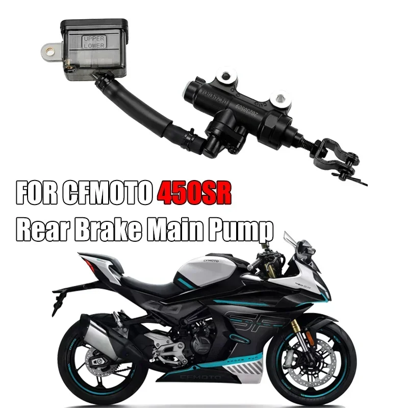 Для CFMOTO 450SR SR450 CF400-6 Мотоциклетный тормозной насос Задний главный тормозной насос Масляный бак Нижний насос Ножной тормоз Масляная трубка в сборе
Для CFMOTO 450SR SR450 CF400-6 Мотоциклетный тормозной насос Задний главный тормозной насос Масляный бак Нижний насос Ножной тормоз Масляная трубка в сборе