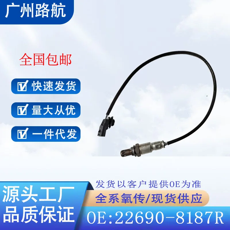 Oxygen Sensor for Renault Koleos 2013-2017 2.0L 22690-8187R 226908187R car engine replacement parts
Oxygen Sensor for Renault Koleos 2013-2017 2.0L 22690-8187R 226908187R car engine replacement parts