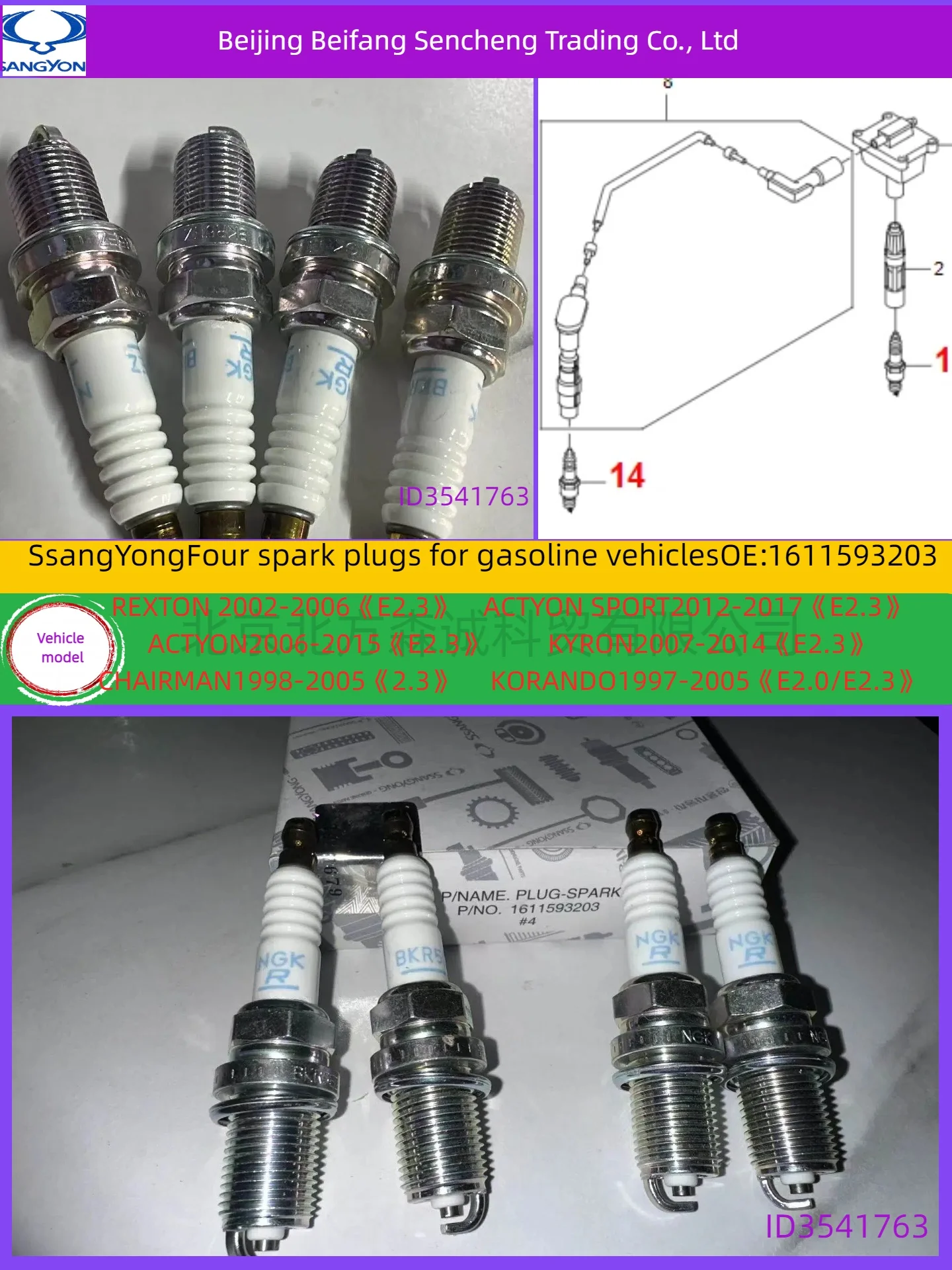 4PC 1611593203ssangyongFour engine spark plugs.Compatible vehicle models: KORANDO/CHAIRMAN/ACTYON/REXTON
4PC 1611593203ssangyongFour engine spark plugs.Compatible vehicle models: KORANDO/CHAIRMAN/ACTYON/REXTON