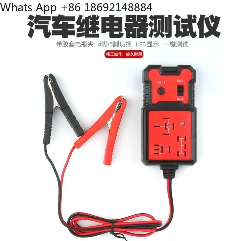 12V automotive tester four-legged five-legged relay automotive relay circuit detection analyzer
12V automotive tester four-legged five-legged relay automotive relay circuit detection analyzer