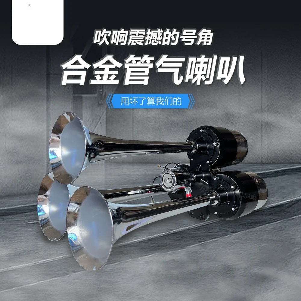 Modified Car Whistle Electrically Controlled Gas Horn Gas Storage Tank Continuous Tail Sound Truck Double Pipe Gas Horn
Modified Car Whistle Electrically Controlled Gas Horn Gas Storage Tank Continuous Tail Sound Truck Double Pipe Gas Horn