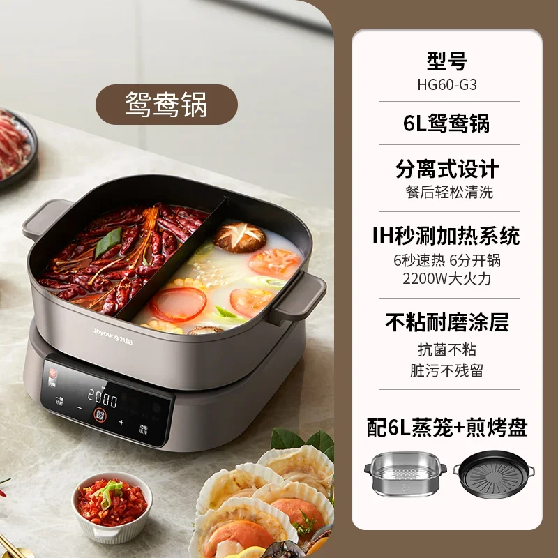 220V Joyoung Electric Hot Pot Split Type Large Capacity Dual Flavor Hot Pot Fast Cooking
220V Joyoung Electric Hot Pot Split Type Large Capacity Dual Flavor Hot Pot Fast Cooking