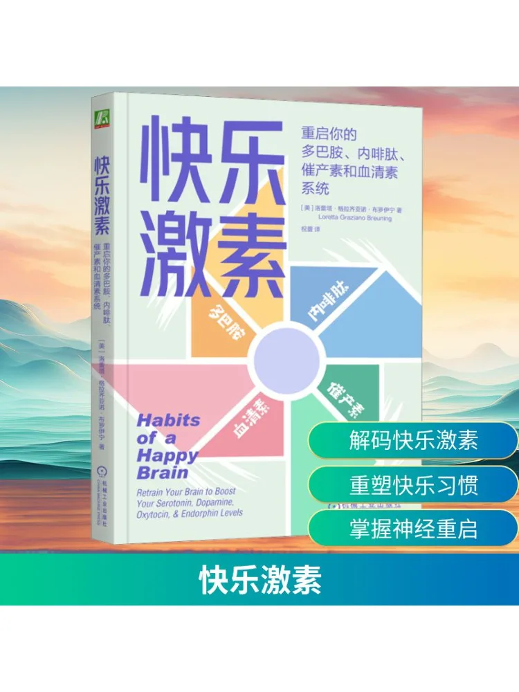 Book-Winshare Happiness Hormone Restart Your Dopamine Endorphin Oxytocin and Serotonin System
Book-Winshare Happiness Hormone Restart Your Dopamine Endorphin Oxytocin and Serotonin System