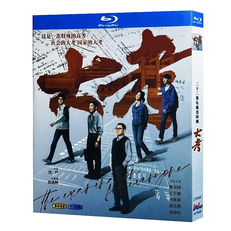 Blu-ray Ultra-High Definition TV Series Big Test 2022 BD Disc Box Starring Chen Baoguo and Wang Qianyuan
Blu-ray Ultra-High Definition TV Series Big Test 2022 BD Disc Box Starring Chen Baoguo and Wang Qianyuan