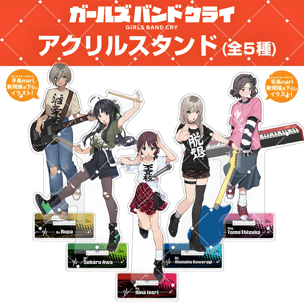 Anime Girls Band Cry 15cm Acrylic Stand Nina Momoka Subaru Tomo Rupa Figure Decor Desk Display Gift keychain
Anime Girls Band Cry 15cm Acrylic Stand Nina Momoka Subaru Tomo Rupa Figure Decor Desk Display Gift keychain