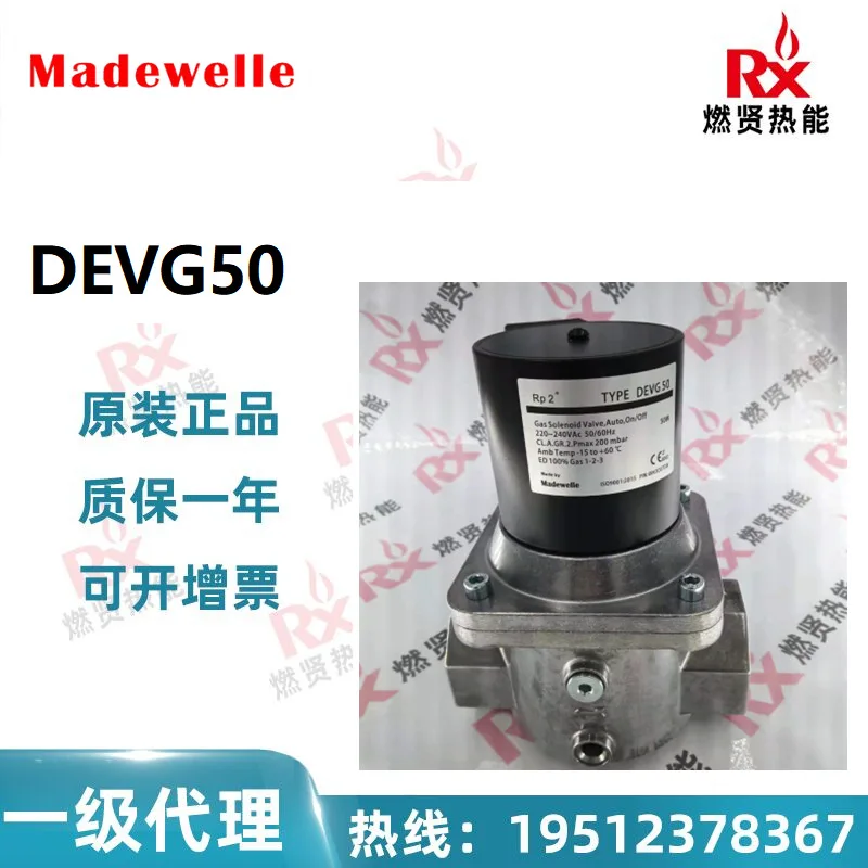 2025 20 в наличии, электромагнитный клапан Madewelle DEVG50, газовый быстрооткрывающийся электромагнитный клапан без потока 
2025 20 в наличии, электромагнитный клапан Madewelle DEVG50, газовый быстрооткрывающийся электромагнитный клапан без потока