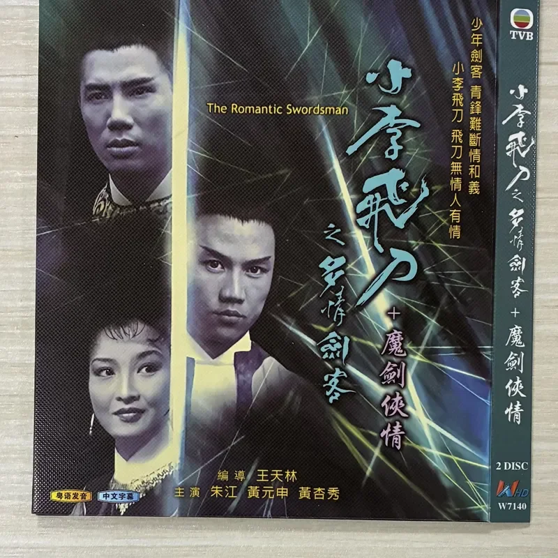 Classic TV Series Xiao Li Feidao Passionate Swordsman Plus Magic Swordsman BD Blu-ray Disc
Classic TV Series Xiao Li Feidao Passionate Swordsman Plus Magic Swordsman BD Blu-ray Disc