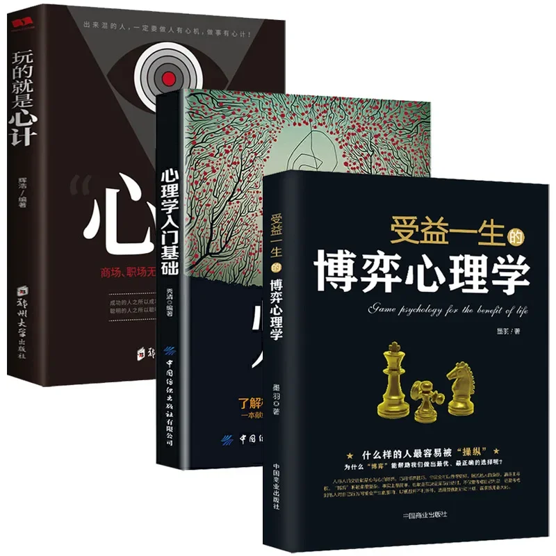 3 books/Set,The Game of Life The Game of Communication The Game of The Workplace Psychology
3 books/Set,The Game of Life The Game of Communication The Game of The Workplace Psychology
