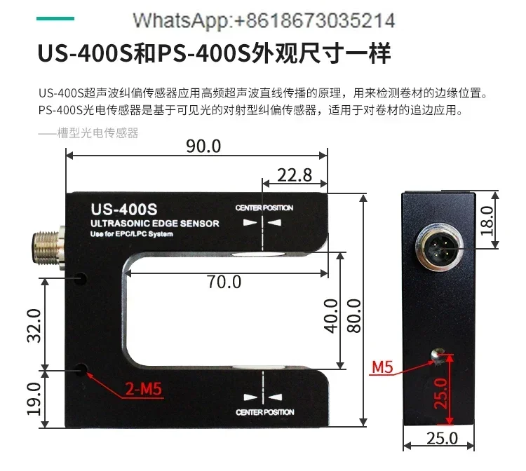Ультразвуковой датчик коррекции отклонений US-400S, фотоэлектрический датчик коррекции краев PS-400S
Ультразвуковой датчик коррекции отклонений US-400S, фотоэлектрический датчик коррекции краев PS-400S