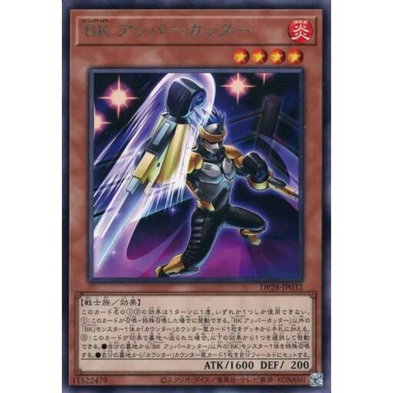 Yugioh DP28-JP032 "Battlin' Boxer Uppercutter" - Rare Yu-Gi-Oh Card Collection
Yugioh DP28-JP032 "Battlin' Boxer Uppercutter" - Rare Yu-Gi-Oh Card Collection