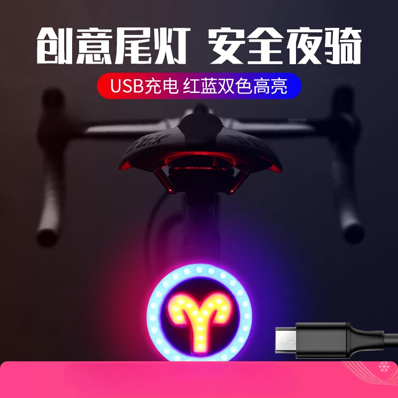 Bicycle Constellation Tail Light Night Ride Safety Warning USB Charging Mountain Road Bike Creative Riding Equipment Accessories
Bicycle Constellation Tail Light Night Ride Safety Warning USB Charging Mountain Road Bike Creative Riding Equipment Accessories